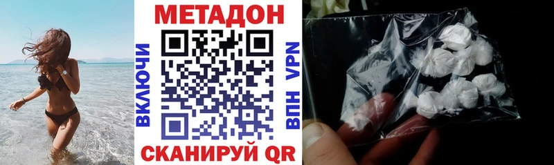 МЕТАДОН methadone  Лихославль 